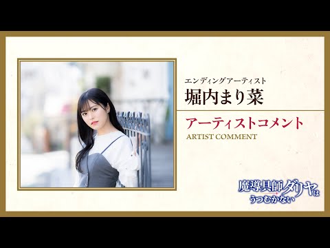 Комментарий от Марины Хориути