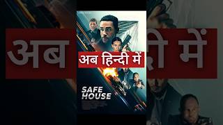 SAFE HOUSE 2025 Movie Hindi Dubbed REVIEW || New Movie Explained #moviereview #newmovie