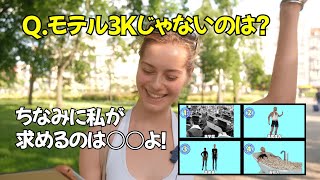 東京に行ってみたい美人外国人女性、彼女が男性に求めるものとは?日本のクイズで国際交流
