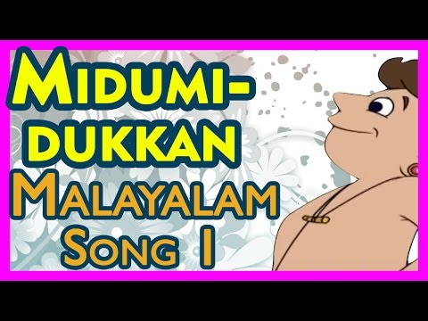 Midumidukkan || Malayalam || Nursery Rhymes Song 1