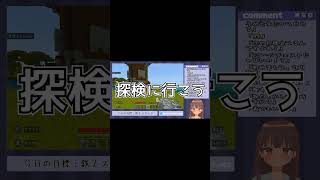 この世の終わりみたいなMinecraft②　#shorts