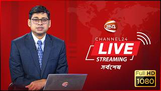 Download lagu Channel 24 Live | Live TV | Tv Live Streaming | সরাসরি চ্যানেল 24 | Bangla Tv Channel Live mp3