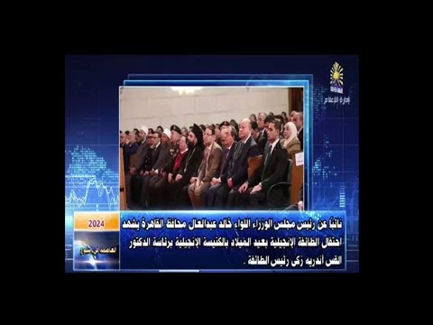 العاصمة فى اسبوع من 5 الى 11 يناير 2024