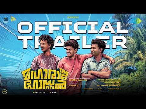 Maharaja Hostel - Official Trailer