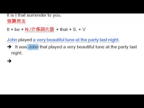 句型 強調句型 英語文 均一教育平台 句型 強調句型 英語文 均一教育平台