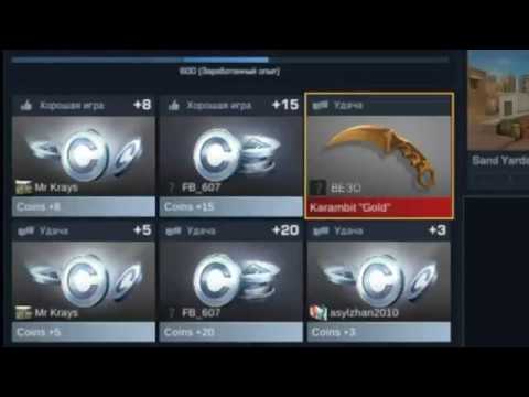 КАК ПОЛУЧИТЬ КЕРАМБИТ ГОЛД ЗА УДАЧУ / ВЗЛОМ / БАГ / ЧИТЫ / КОД / STANDOFF 2