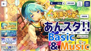 【ゆっくり実況】スカウト！お菓子の家22連【あんスタ!!Basic&Music】