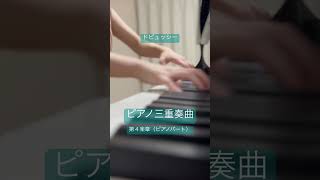 Download lagu ドビュッシー / ピアノ三重奏曲 第４楽章 ピアノパート mp3