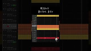 脱法ロック声だけ/short【歌ってみた】