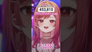 一条莉々華 - 【56日後に3D化の夢を叶えたい?】ヒッチコック 生歌で歌ってみた【#一条莉々華 #Shorts #hololivedev_is #ReGLOSS】