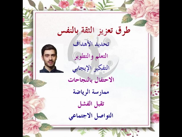 الثقة بالنفس  ( بالذكاء الاصطناعي )