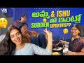Day In My Life అమ్మ Ishu తో ఇంట్లో Sudden Updates On YouTube AbhignareddyLak