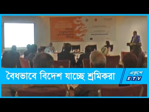 চাঙ্গা হয়ে উঠেছে বৈশ্বিক শ্রম বাজার