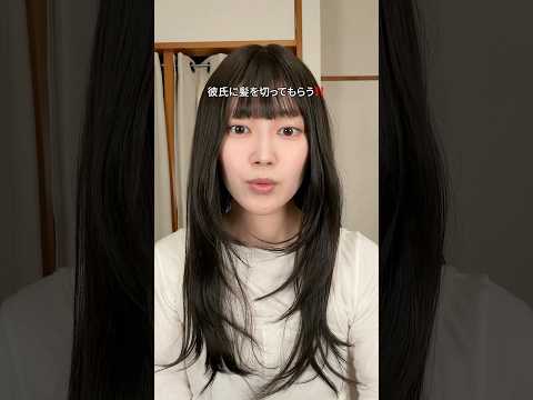 彼氏に髪を切ってもらう‼️ #ウィッグ #脱毛症