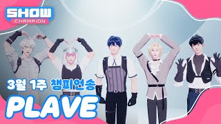 [情報] 240306 MBC M Show Champion Song