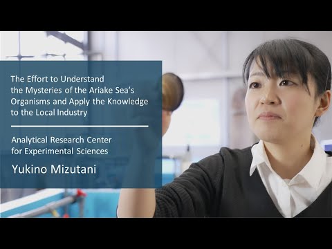学校教育課程 Interview video - Yukino Mizutani, Analytical Research Center for Experimental Sciences (Musubime)