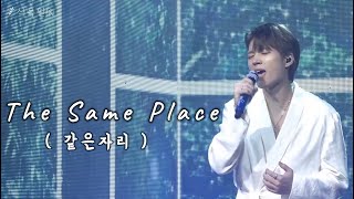 NAM WOOHYUN ( 남우현 )ARBOR DAY ON  - The Same Place ( 같은자리 )