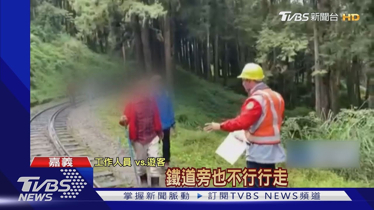 眠月線夯!遊客途中冒險走鐵軌 開83張勸導單