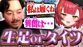 【悲報】猫汰つなに性癖を聞かれたと勘違いし真剣に答えるボドカ【APEX】