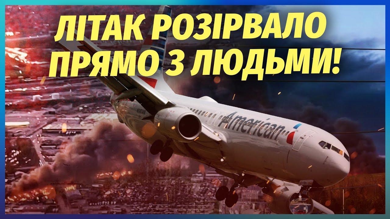 💥ТЕРМІНОВО! АВІАКАТАСТРОФА В США. ЛІТАК ВИБУХНУВ З ЛЮДЬМИ НА БОРТУ, купа тіл