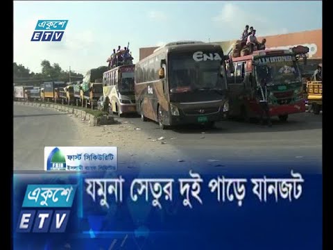 যমুনা সেতুর দুই পাড়ে যানজট