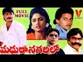 MADHURA NAGARILO TELUGU FULL MOVIE SRIKANTH NIROSHA CHINNA V9 VIDEOS