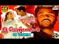 Oh Vennila Video Song 4K Ninaivirukkum Varai Movie Songs Prabhu Deva Deva