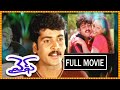 Wife Telugu Full Movie HD Sivaji Preeti Vijayakumar Telugu Full Screen