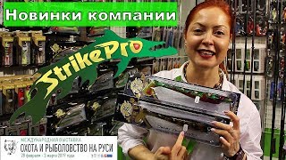 Воблеры страйк про новинки каталога
