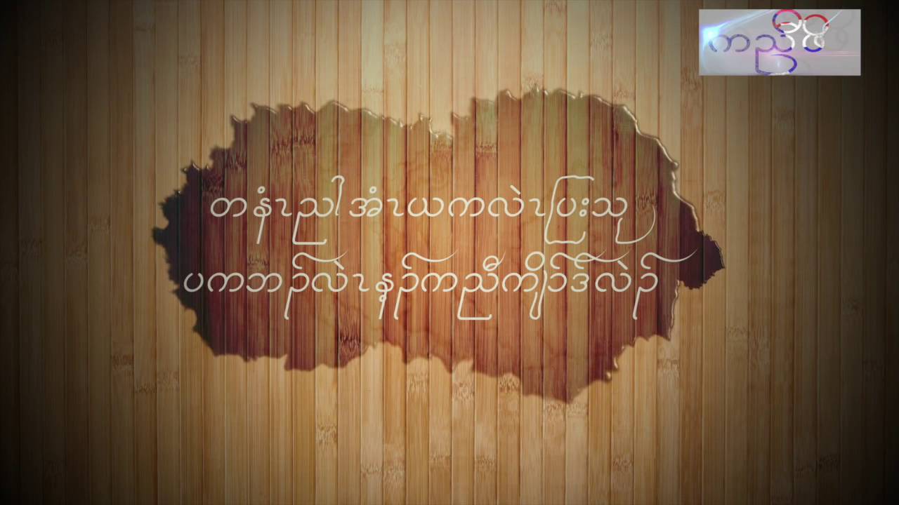 How to get Karen Font on Android Phones