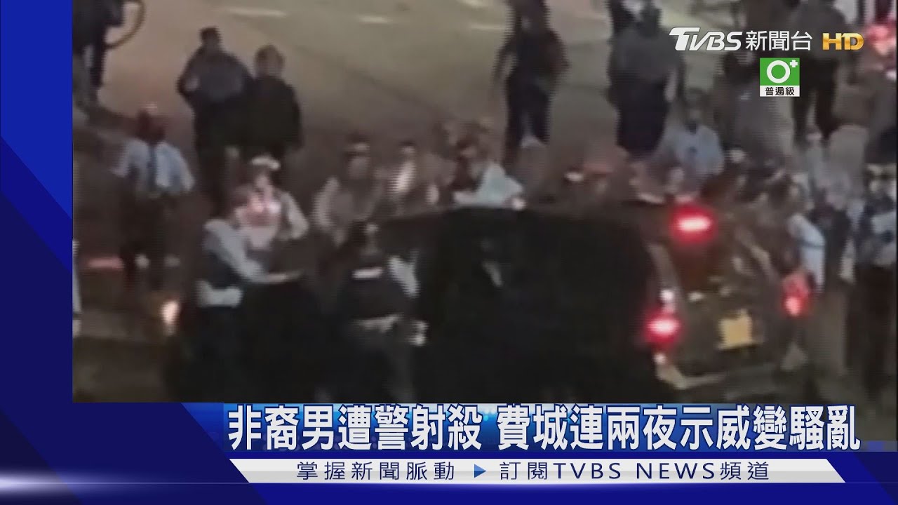 非裔男遭警射殺 費城連兩夜示威變騷亂