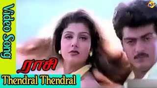 Raasi Tamil Movie - Thendral Thendral Video Song -