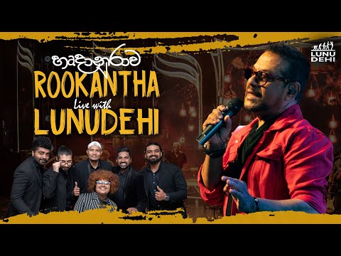 ROOKANTHA LIVE with LunuDehi ❤️🎙️
