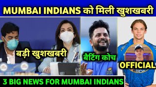 IPL 2023 - GOOD NEWS FOR MUMBAI INDIANS BEFORE THE AUCTION || MI TEAM NEWS || Only On Cricket ||