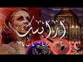 Fairuz Chillout Lounge Music Vol 2 | Arabic Music