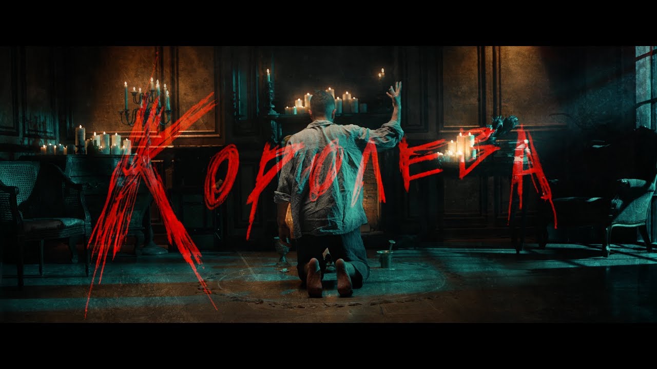 Loqiemean — Королева