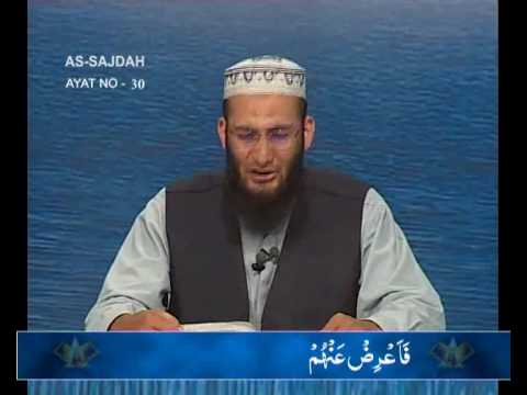 Sout ul Quran 470 - Surah As Sajda 32[27-30].wmv