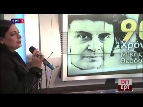 Alexia Vassiliou - Emotional performance on ERT 90 Years Mikis Theodorakis