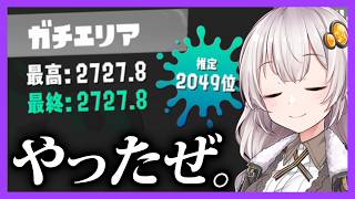 【ボイスロイド実況/紲星あかり】ﾉﾁﾁﾁﾁﾁw＼勃／ #7【Splatoon3】
