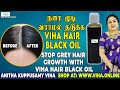 நரை முடி வராமல் தடுக்க Viha Hair Black Oil | Stop Grey Hair Growth with Viha Hair Black Oil