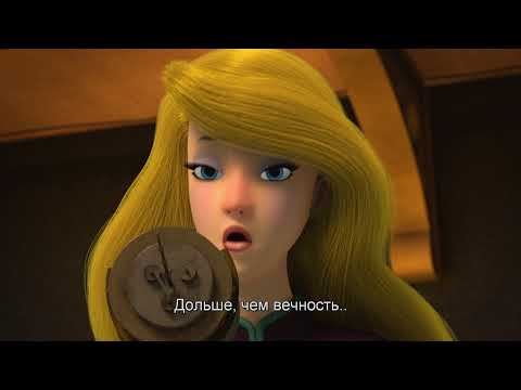 Принцесса Лебедь: Королевская Тайна - Trailer