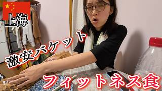 スーパーの激安フランスバケット、焼きたておいしい~上海社畜のひとりご飯~