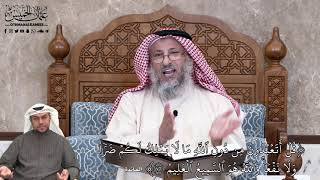 678 - قُلۡ أَتَعۡبُدُونَ مِن دُونِ ٱللَّهِ مَا لَا يَمۡلِكُ لَكُمۡ ضَرّٗا... - عثمان الخميس