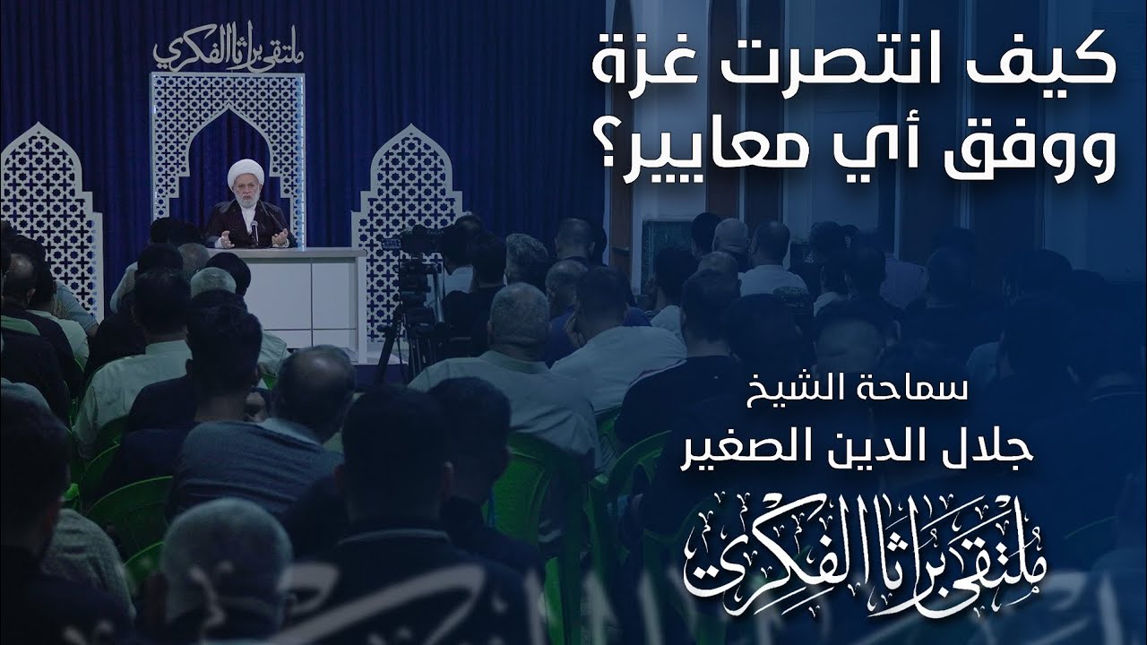 كيف انتصرت غزة؟ ووفق أيّ معايير؟