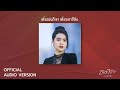 ALBUM อินทิรา เดี๋ยวมันก็เซา เดี๋ยวเฮา�