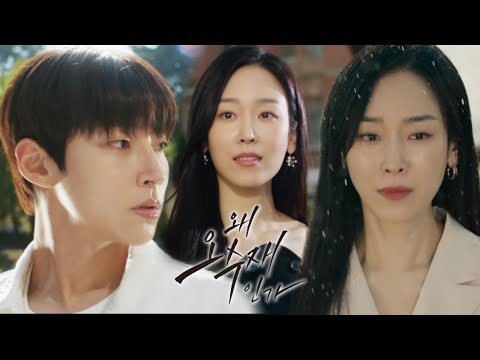 [스페셜 티저/SUB] 서현진, 왜 독해졌는가. 왜 오수재인가. 6월 첫방송ㅣ왜 오수재인가 (whyher) ㅣSBS DRAMA 예고편