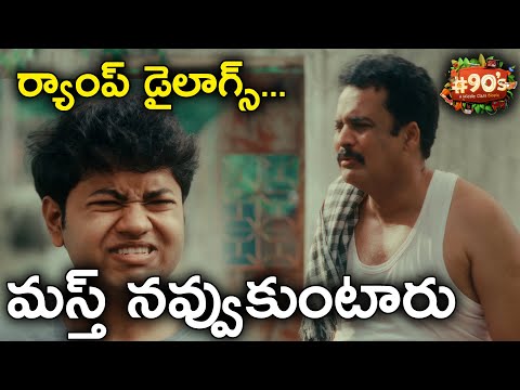 #90's - A Middle Class Biopic Teaser | Best Laughing Teaser