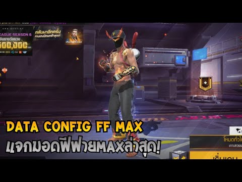 ฟีฟายmax