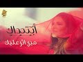 Ahlam - Men Athar Aalek ..أحلام - من أثر عليك Ahlam - Men Athar Aalek ..أحلام - من أثر عليك