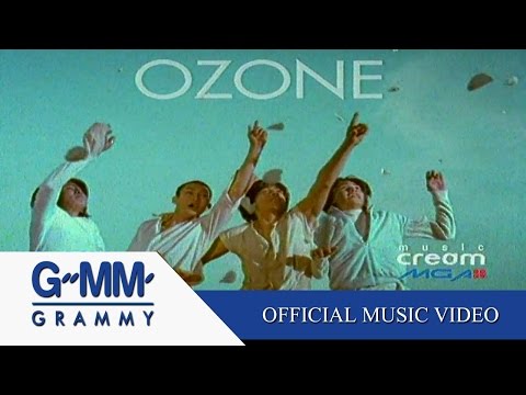 จากไม่เคยรัก - OZONE【OFFICIAL MV】